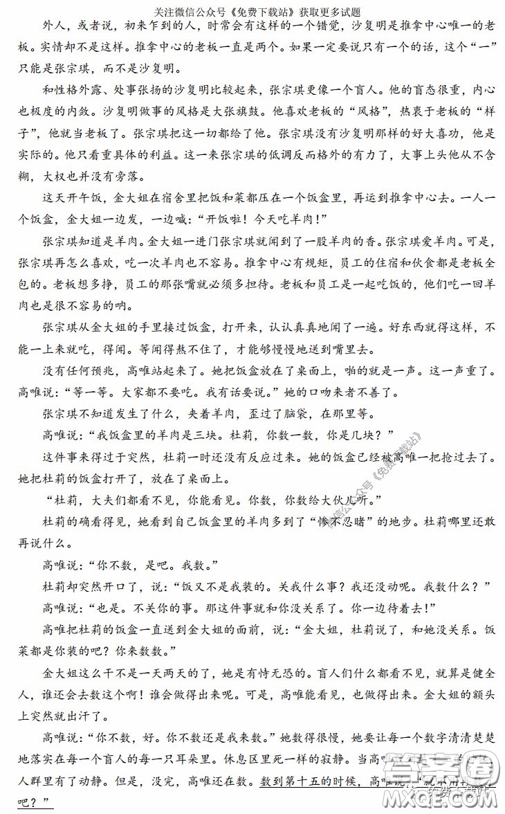 南京市鹽城市2020屆高三年級(jí)第二次模擬考試語文試題及答案