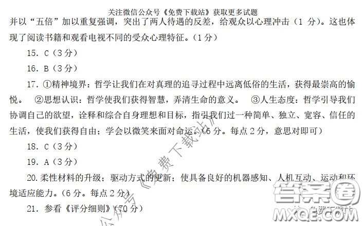 南京市鹽城市2020屆高三年級(jí)第二次模擬考試語文試題及答案