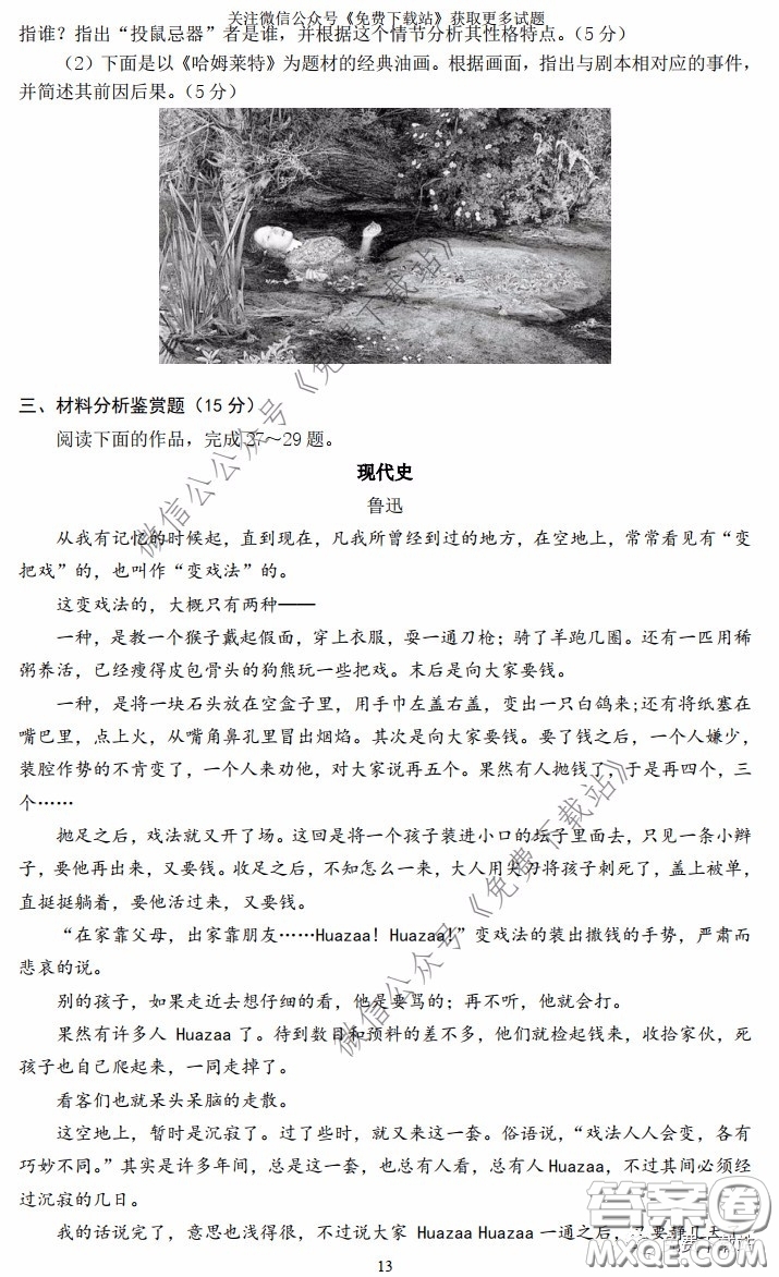 南京市鹽城市2020屆高三年級(jí)第二次模擬考試語文試題及答案