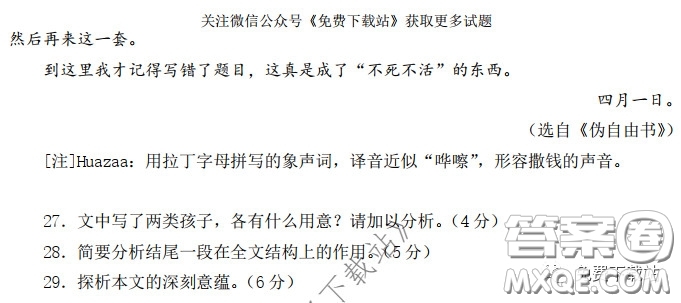 南京市鹽城市2020屆高三年級(jí)第二次模擬考試語文試題及答案