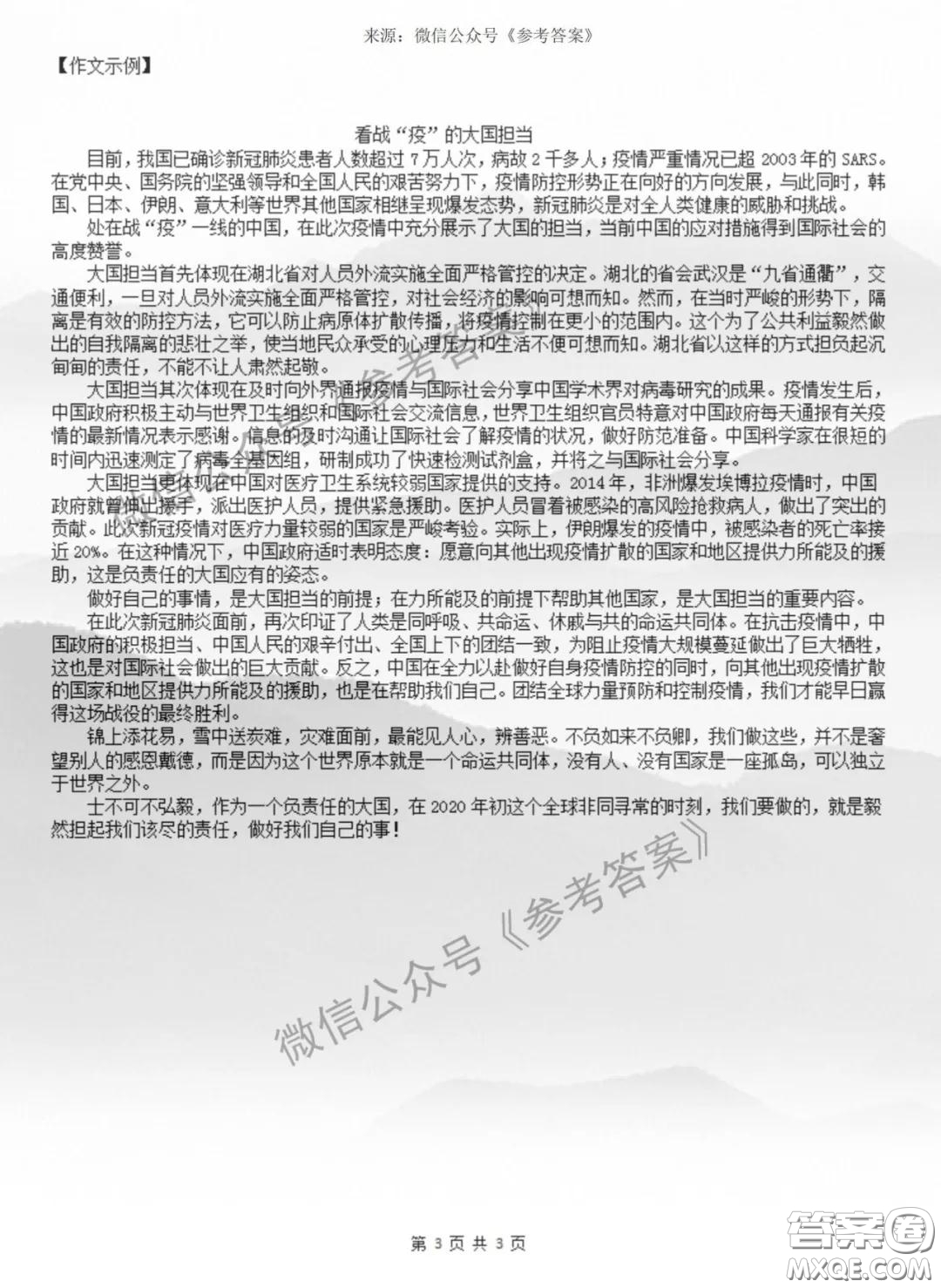南昌市四校聯(lián)盟2020屆高三年級(jí)第二次聯(lián)考語文答案
