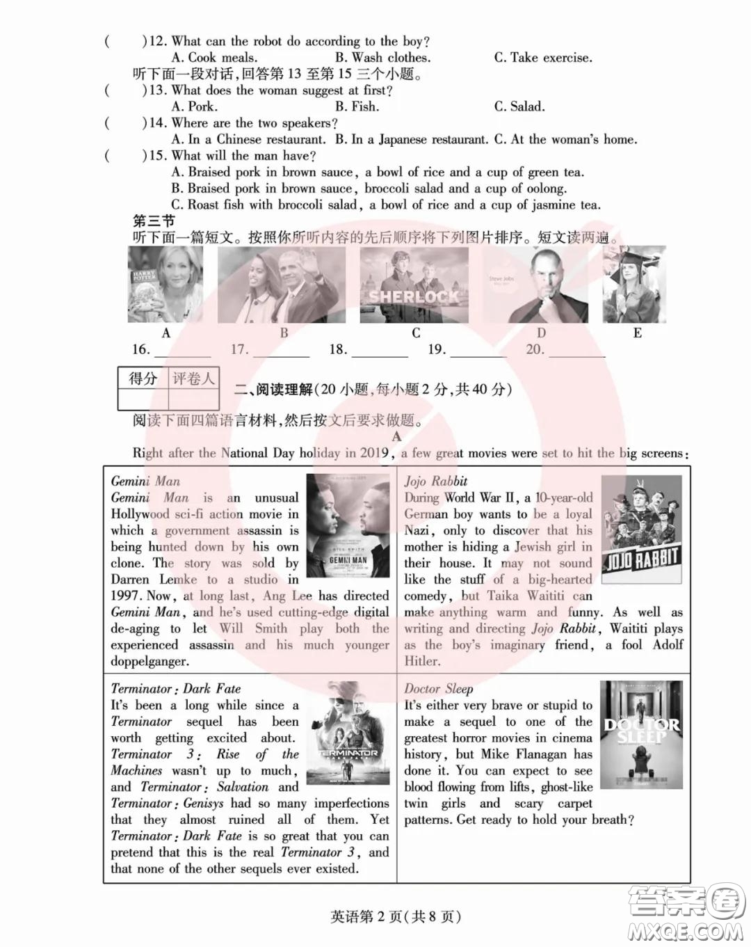 鼎成大聯(lián)考2020年河南中考公益線上大聯(lián)考英語試卷及答案