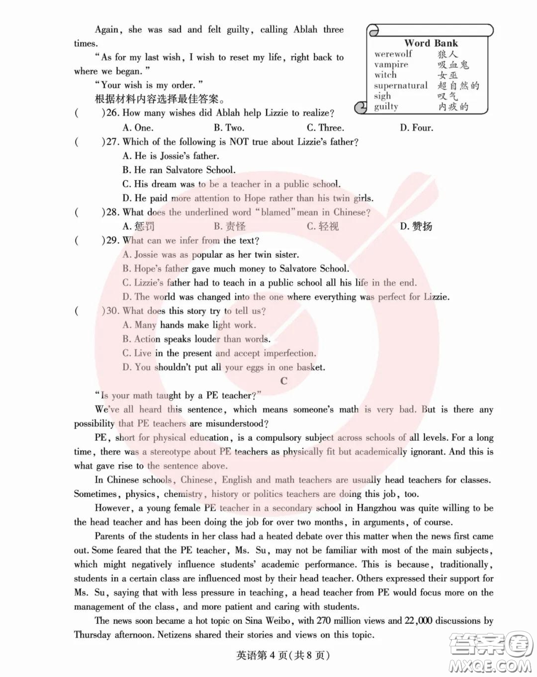 鼎成大聯(lián)考2020年河南中考公益線上大聯(lián)考英語試卷及答案