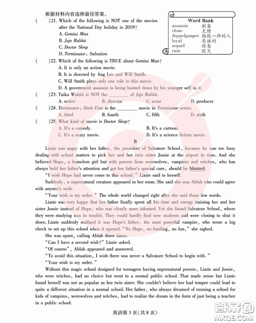 鼎成大聯(lián)考2020年河南中考公益線上大聯(lián)考英語試卷及答案