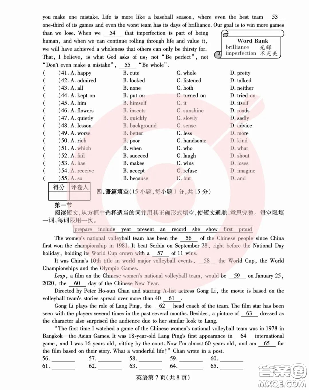鼎成大聯(lián)考2020年河南中考公益線上大聯(lián)考英語試卷及答案