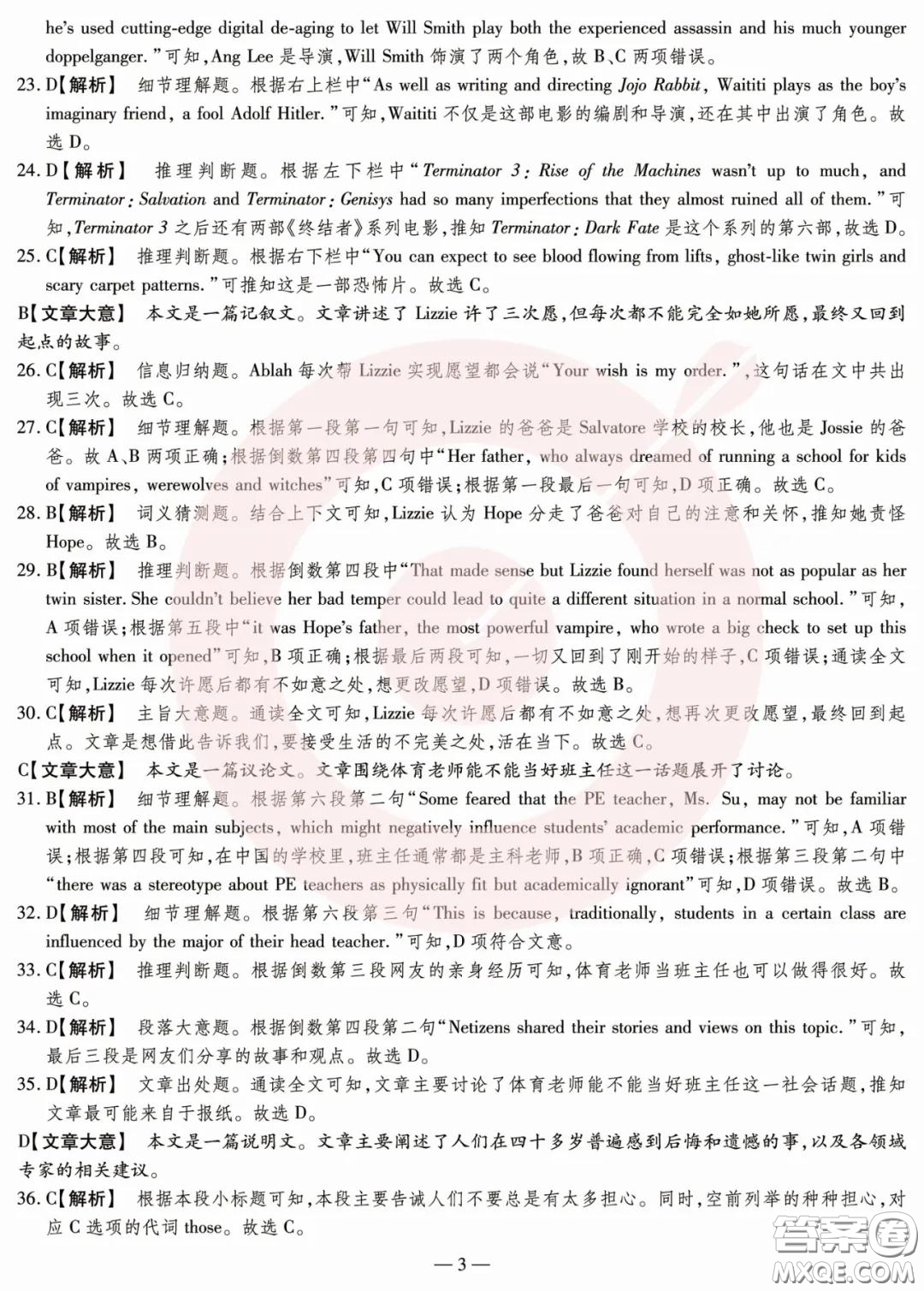 鼎成大聯(lián)考2020年河南中考公益線上大聯(lián)考英語試卷及答案