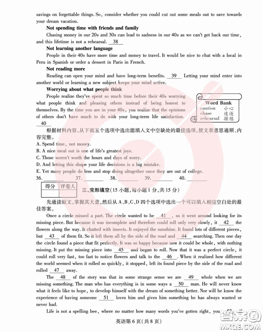 鼎成大聯(lián)考2020年河南中考公益線上大聯(lián)考英語試卷及答案