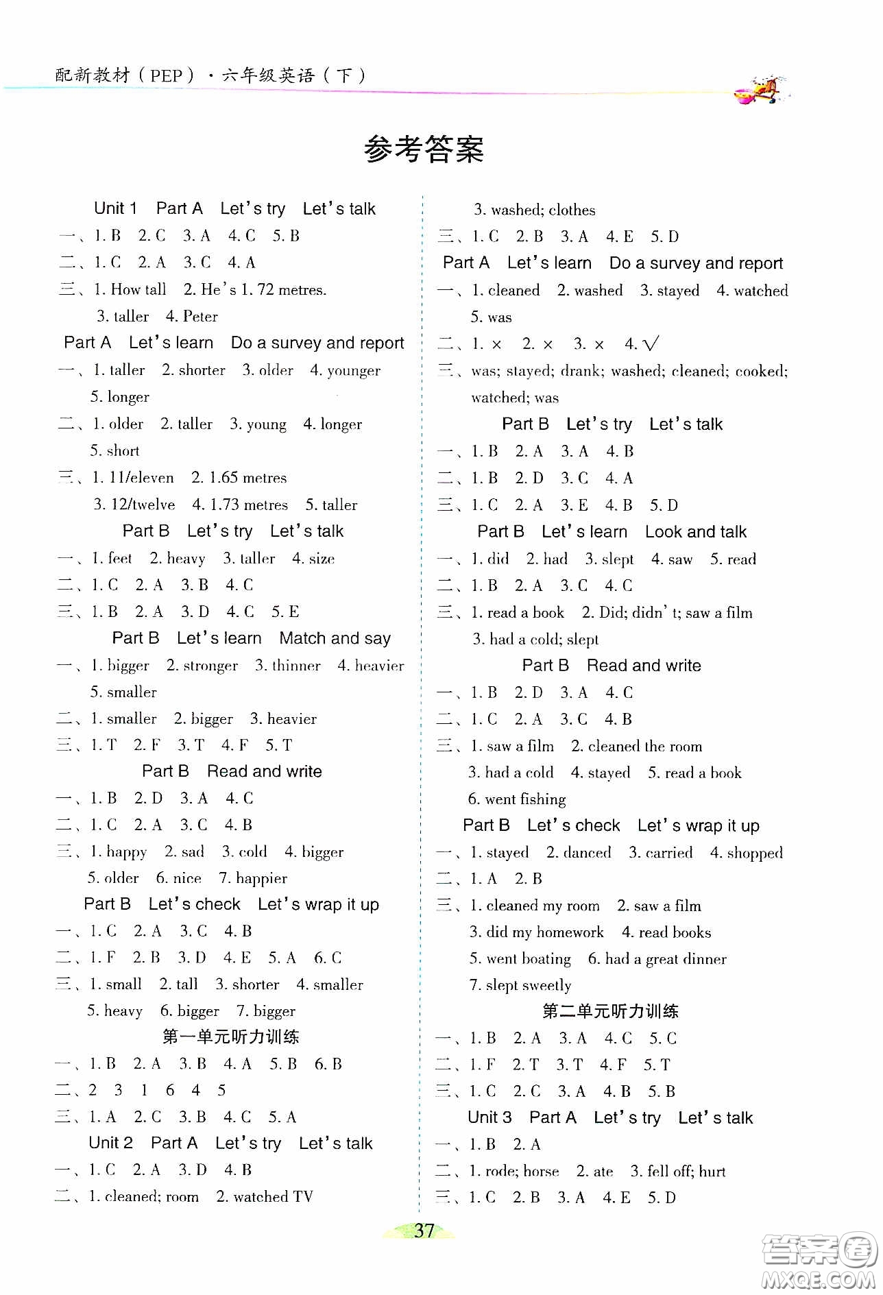 延邊人民出版社2020密解1對(duì)1課后練習(xí)六年級(jí)英語(yǔ)下冊(cè)人教PEP版答案