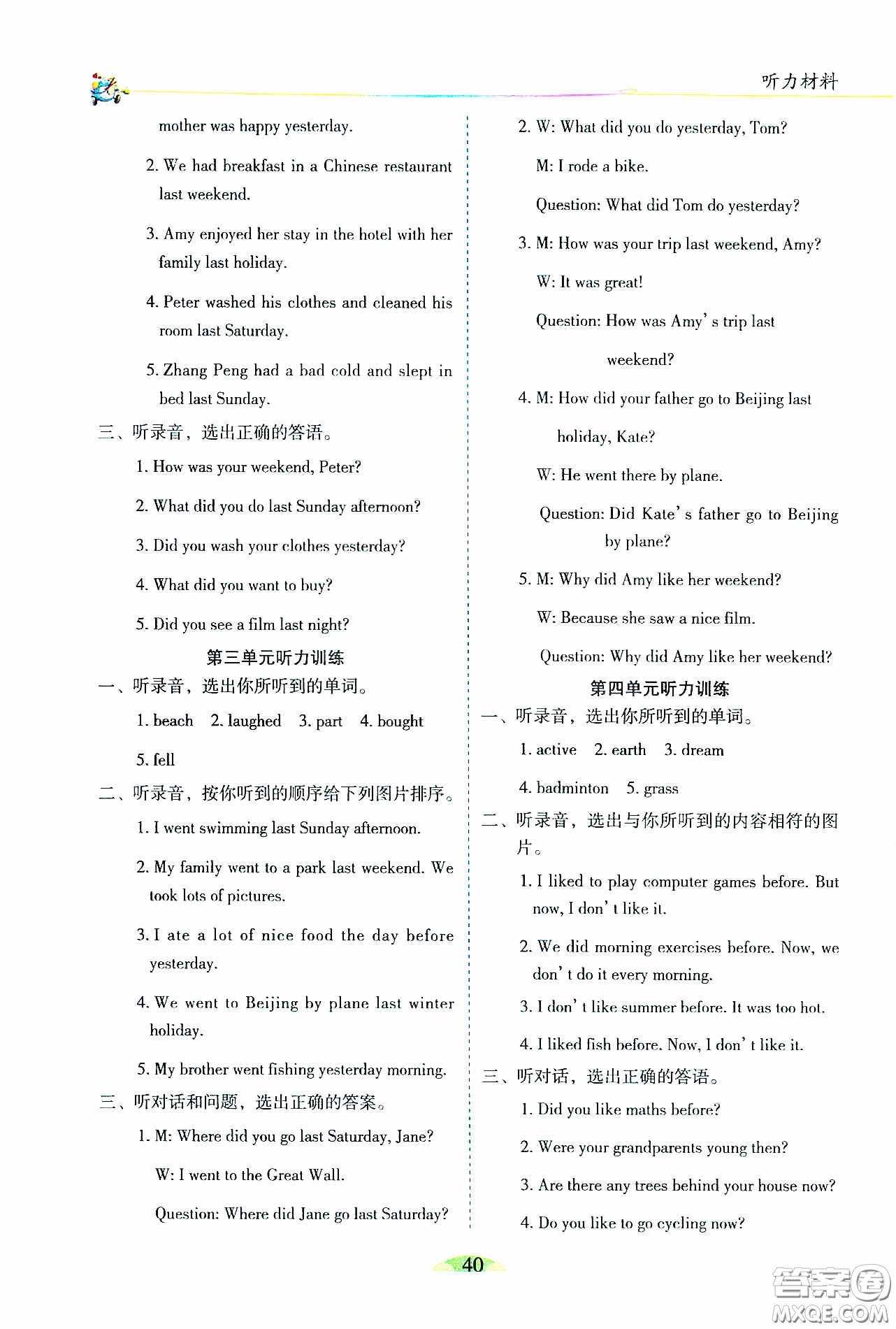 延邊人民出版社2020密解1對(duì)1課后練習(xí)六年級(jí)英語(yǔ)下冊(cè)人教PEP版答案