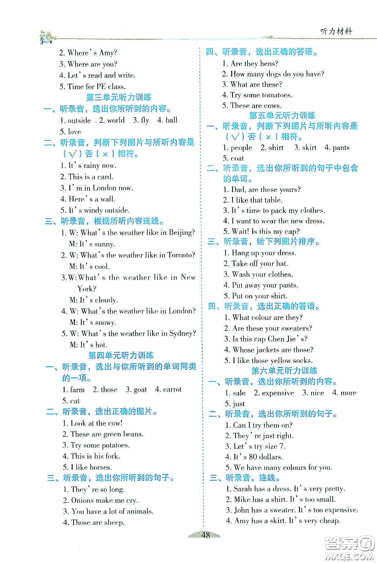 延邊教育出版社2020密解1對1課后練習四年級英語下冊人教版PEP答案