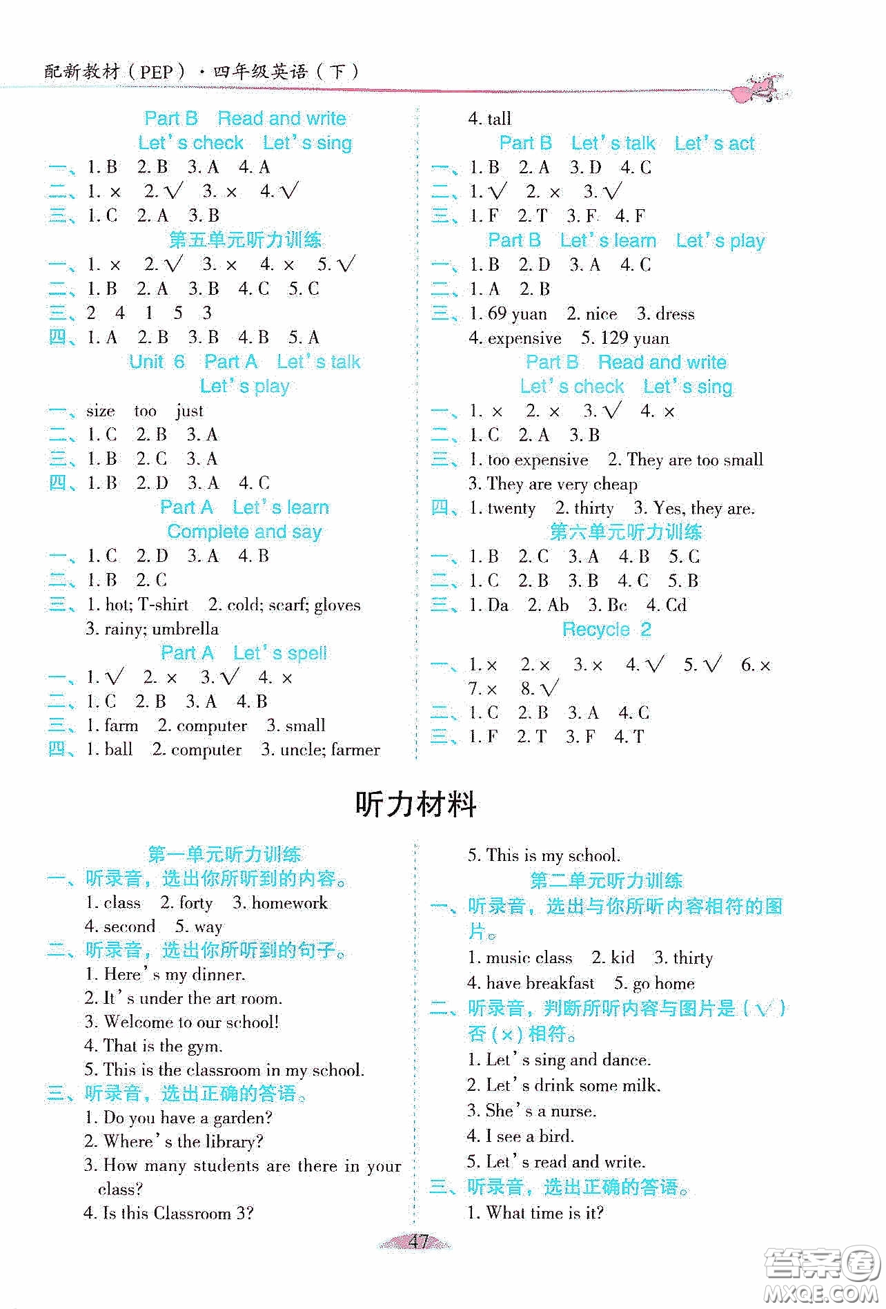 延邊教育出版社2020密解1對1課后練習四年級英語下冊人教版PEP答案