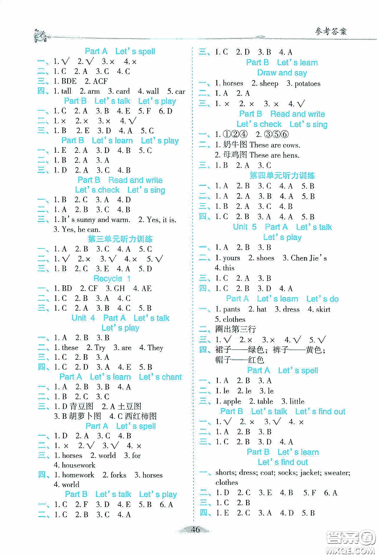 延邊教育出版社2020密解1對1課后練習四年級英語下冊人教版PEP答案