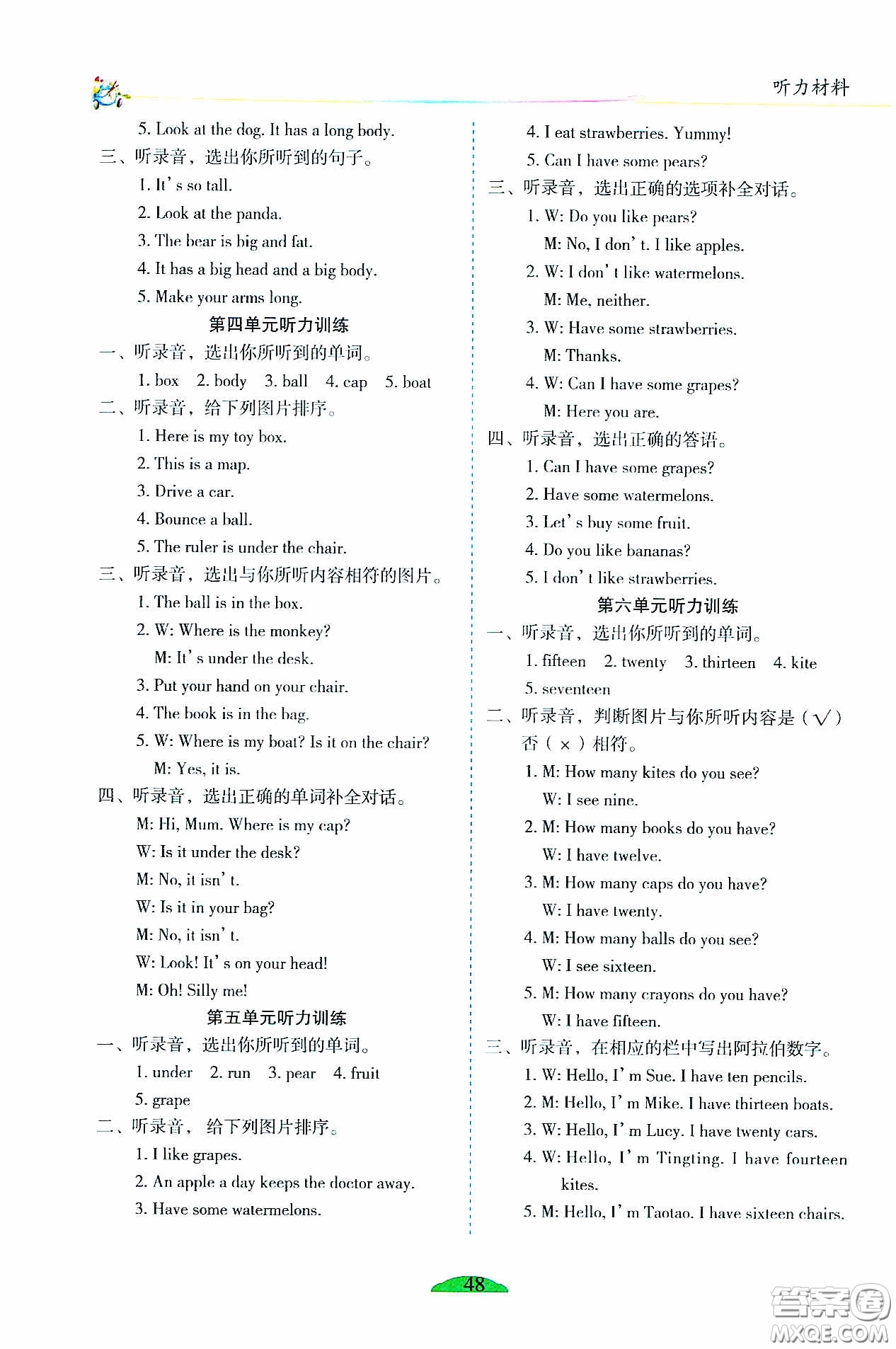 延邊人民出版社2020密解1對1課后練習(xí)三年級英語下冊人教PEP版答案