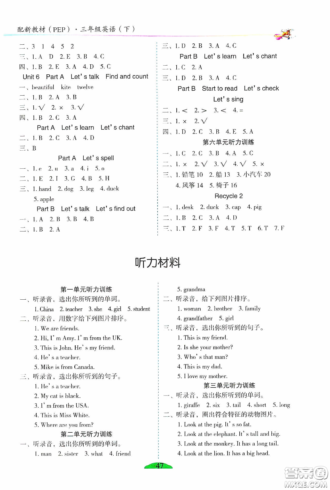 延邊人民出版社2020密解1對1課后練習(xí)三年級英語下冊人教PEP版答案