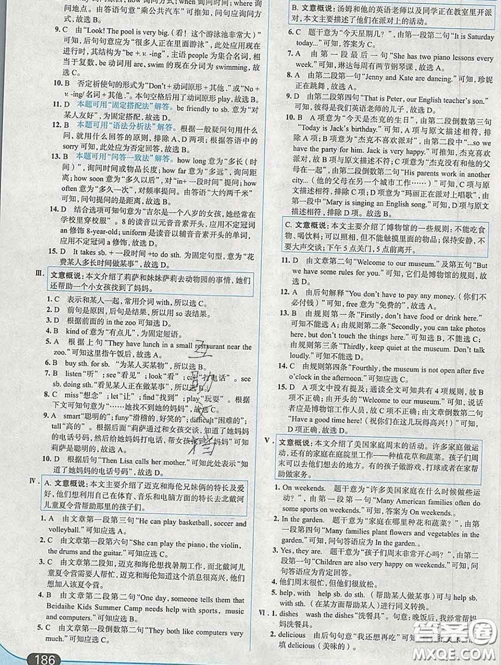 現(xiàn)代教育出版社2020新版走向中考考場七年級英語下冊人教版答案