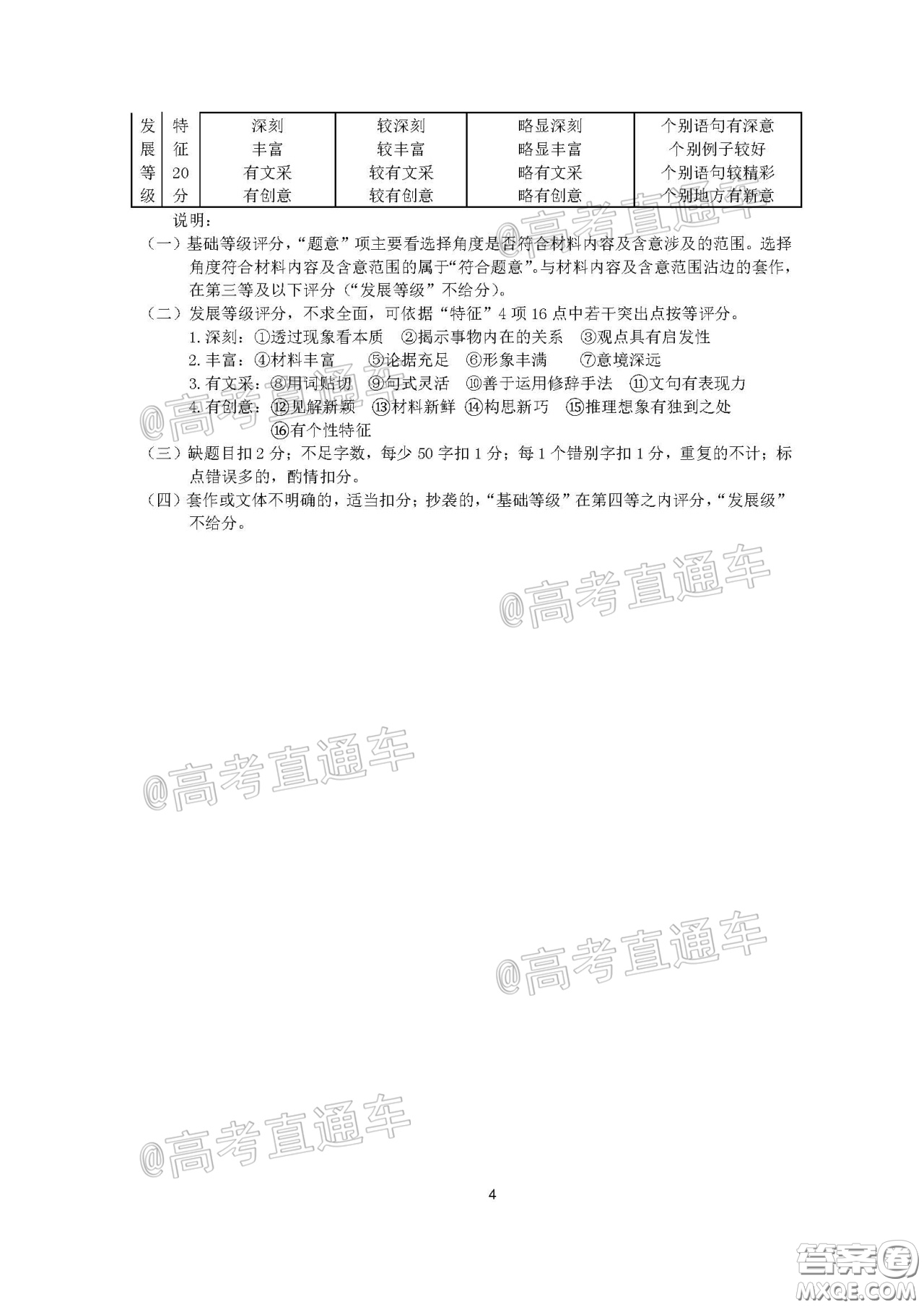 廣州市2020屆高三年級階段訓(xùn)練題語文試題及答案