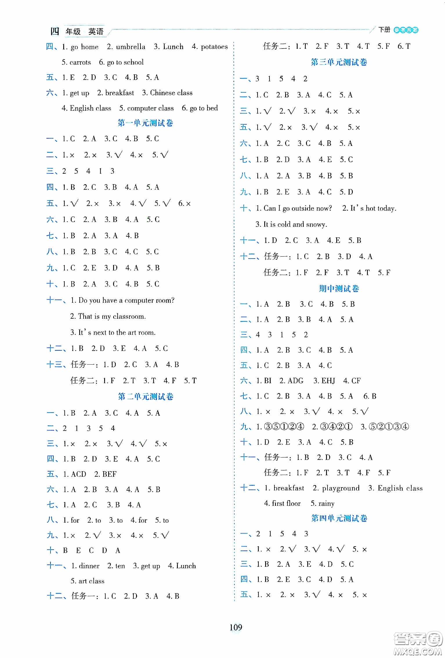 延邊人民出版社2020優(yōu)秀生作業(yè)本情景式閱讀型練習(xí)冊(cè)四年級(jí)英語(yǔ)下冊(cè)PEP版答案
