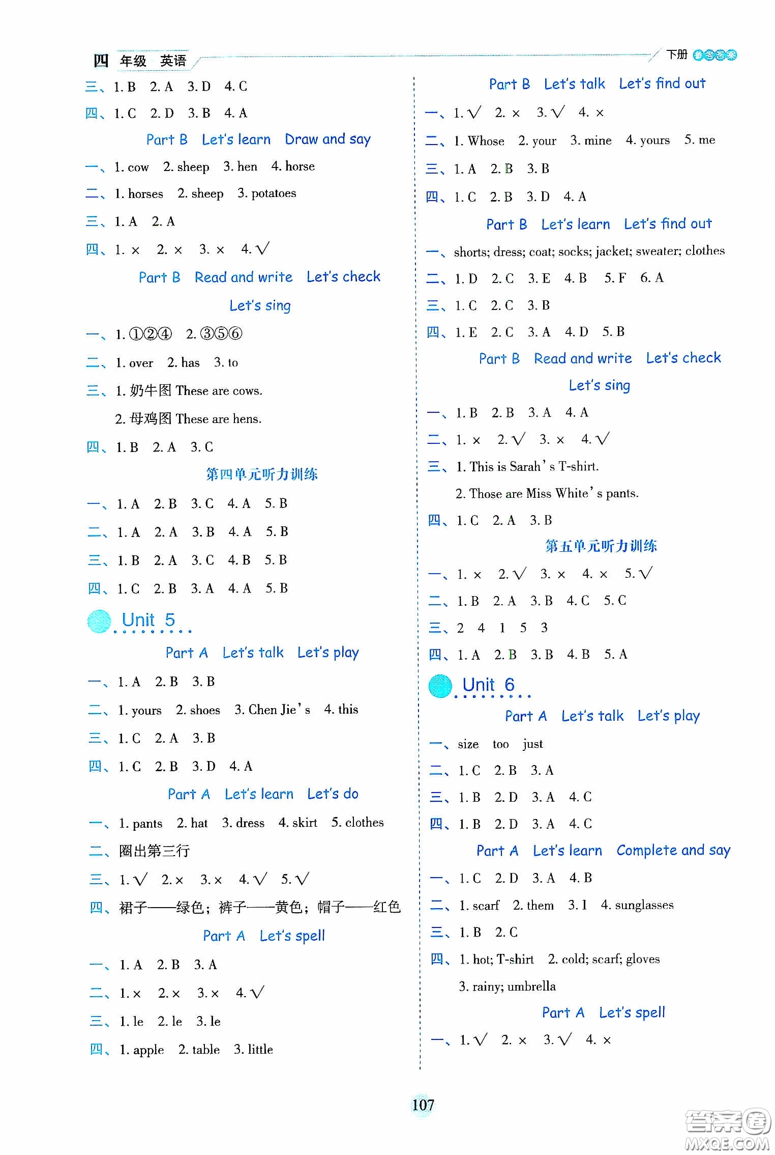 延邊人民出版社2020優(yōu)秀生作業(yè)本情景式閱讀型練習(xí)冊(cè)四年級(jí)英語(yǔ)下冊(cè)PEP版答案