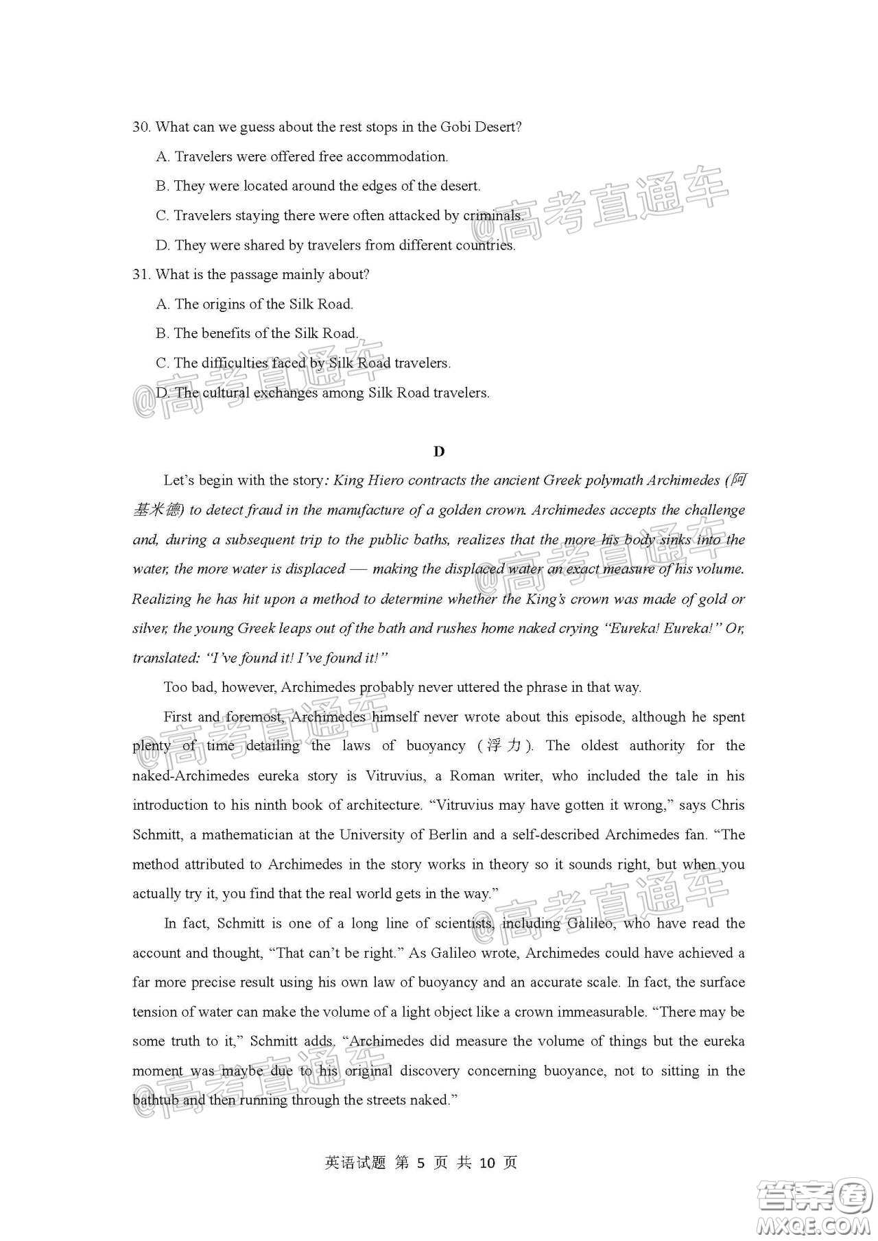 廣州市2020屆高三年級(jí)階段訓(xùn)練題英語(yǔ)試題及答案