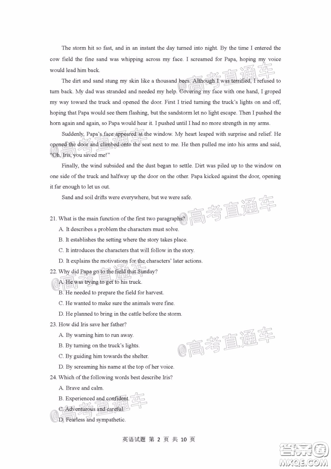 廣州市2020屆高三年級(jí)階段訓(xùn)練題英語(yǔ)試題及答案
