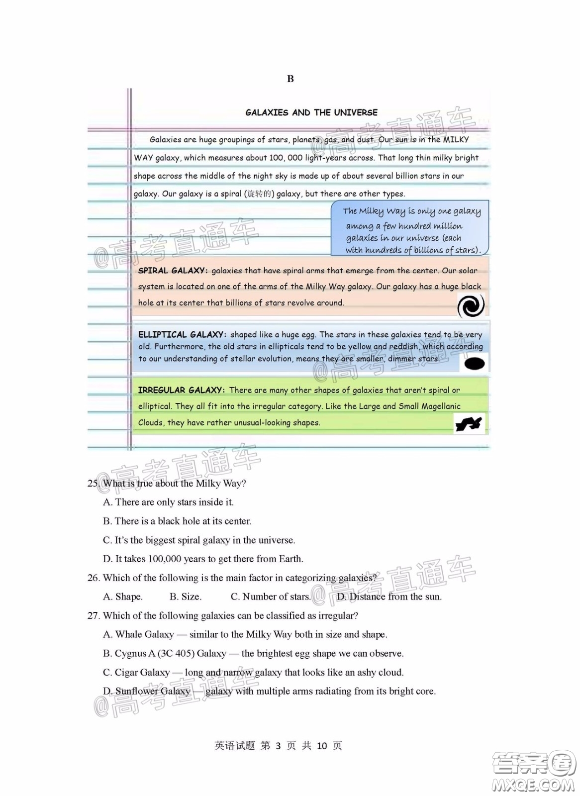 廣州市2020屆高三年級(jí)階段訓(xùn)練題英語(yǔ)試題及答案