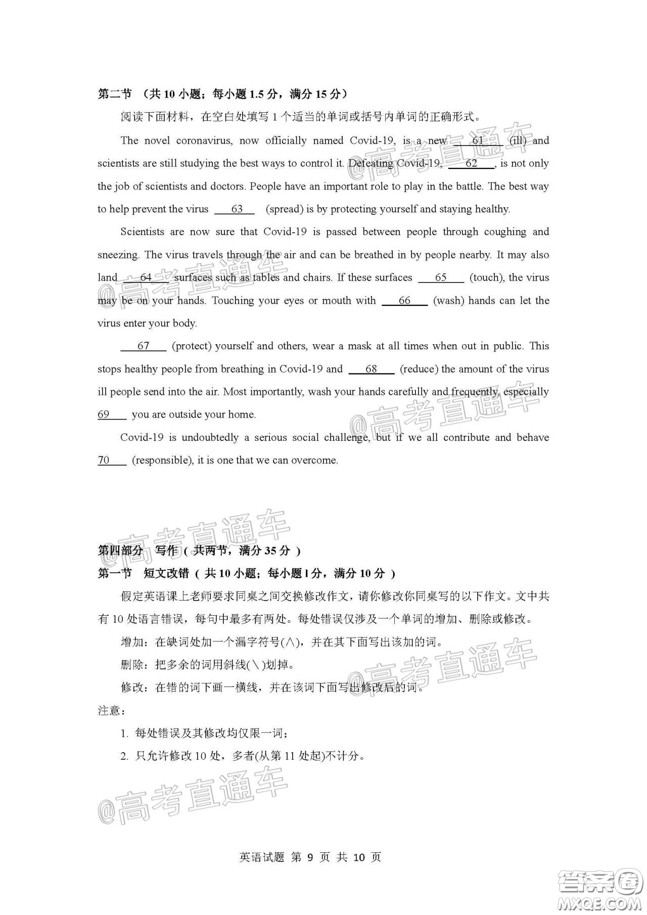 廣州市2020屆高三年級(jí)階段訓(xùn)練題英語(yǔ)試題及答案
