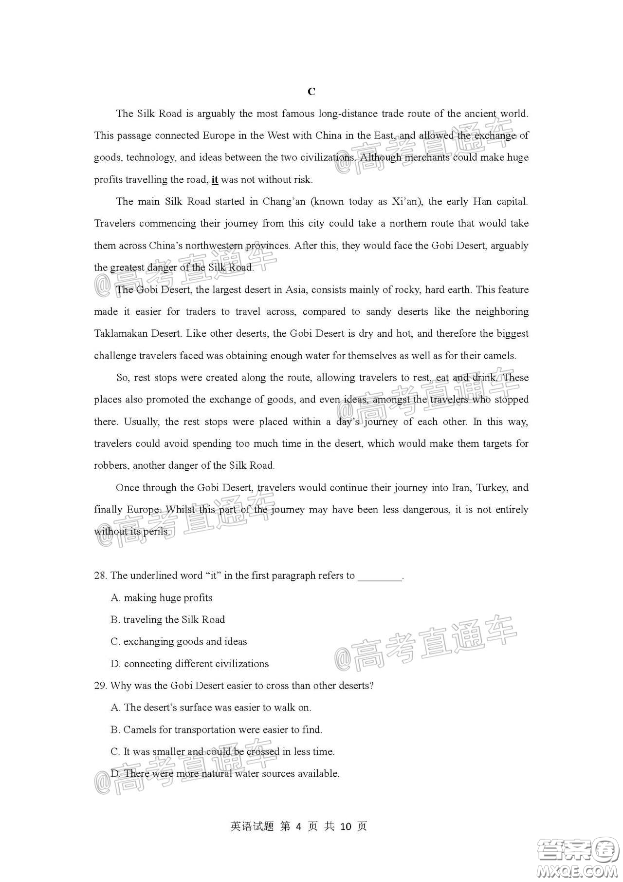 廣州市2020屆高三年級(jí)階段訓(xùn)練題英語(yǔ)試題及答案