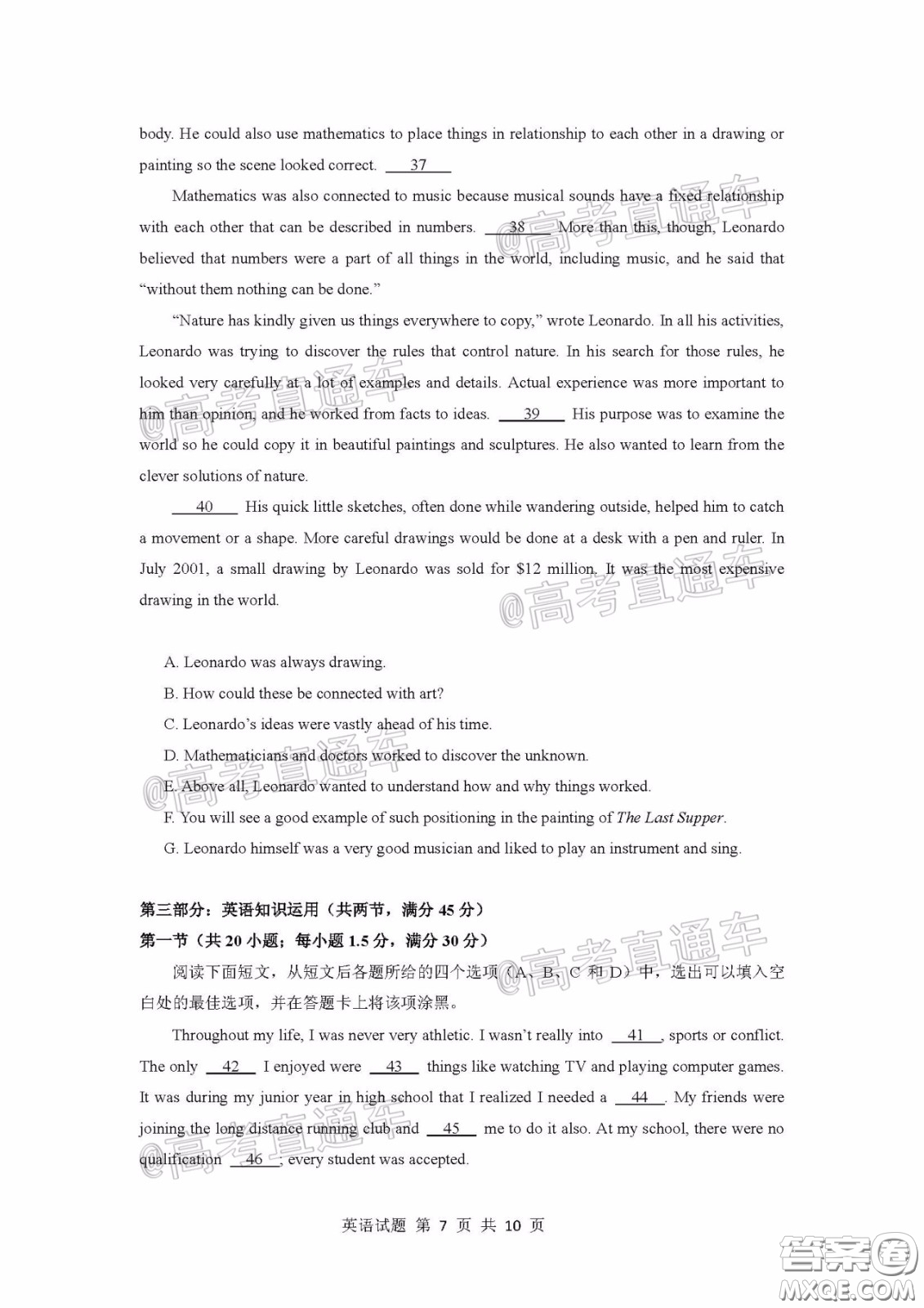 廣州市2020屆高三年級(jí)階段訓(xùn)練題英語(yǔ)試題及答案