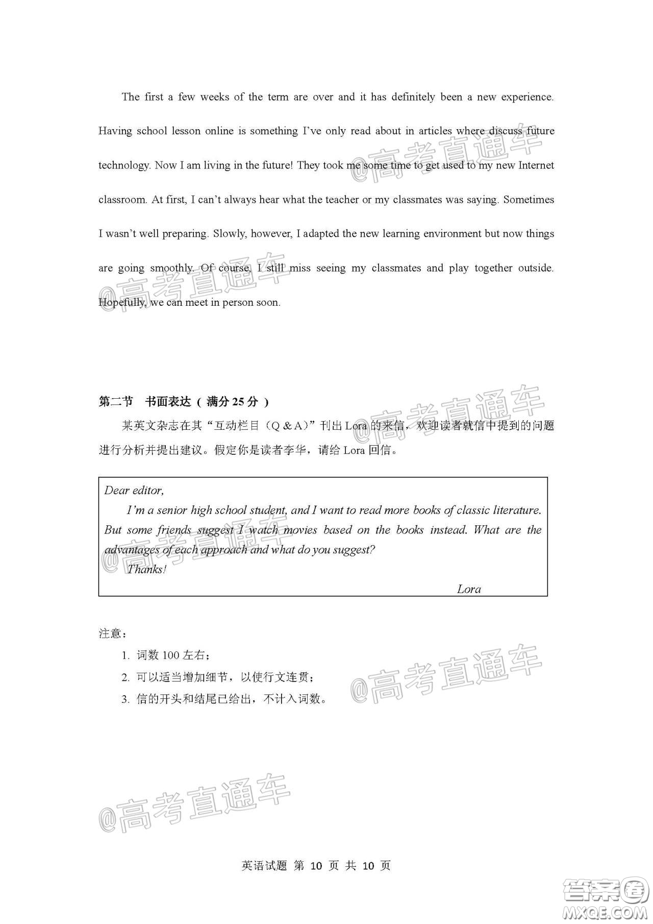 廣州市2020屆高三年級(jí)階段訓(xùn)練題英語(yǔ)試題及答案