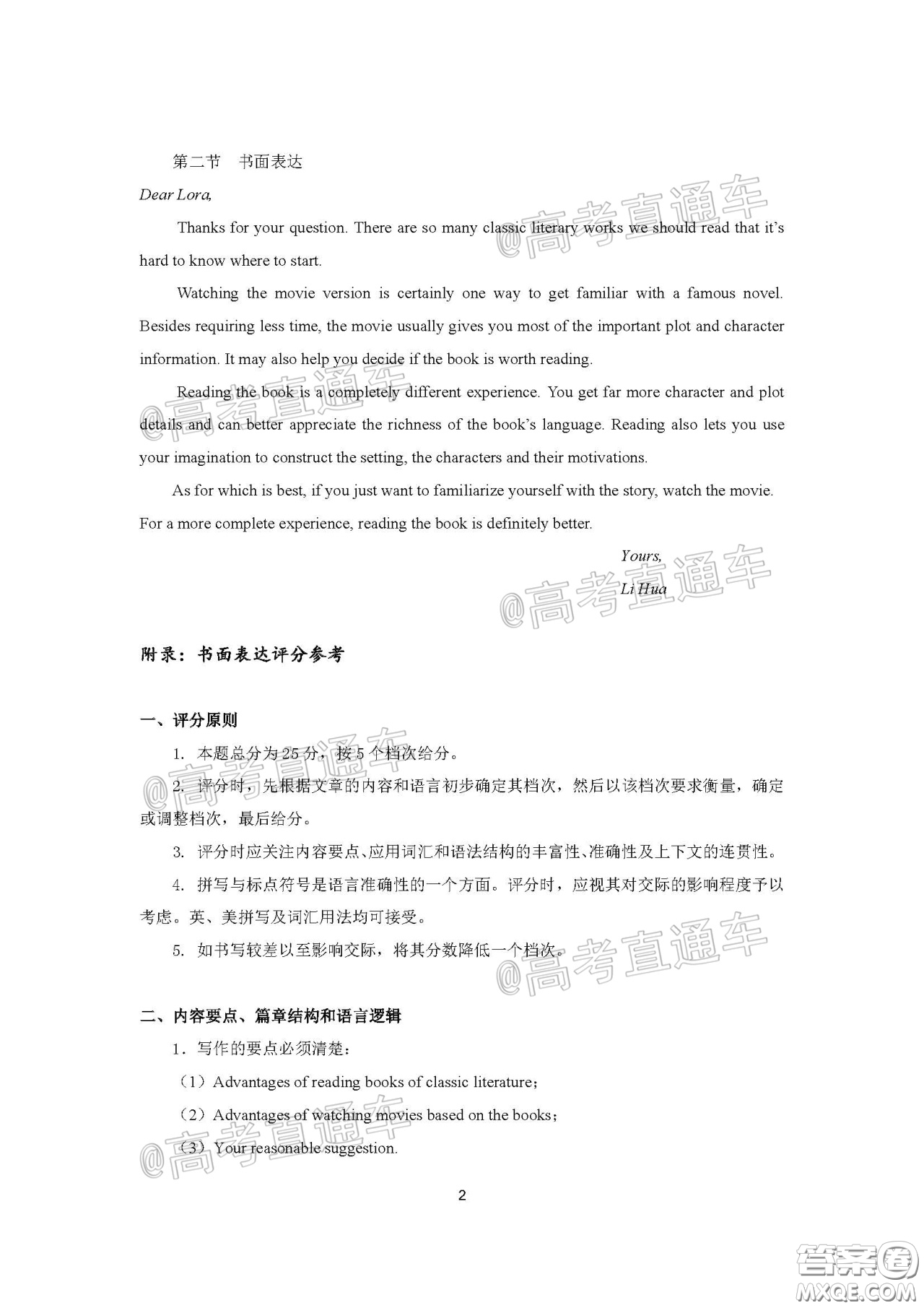 廣州市2020屆高三年級(jí)階段訓(xùn)練題英語(yǔ)試題及答案