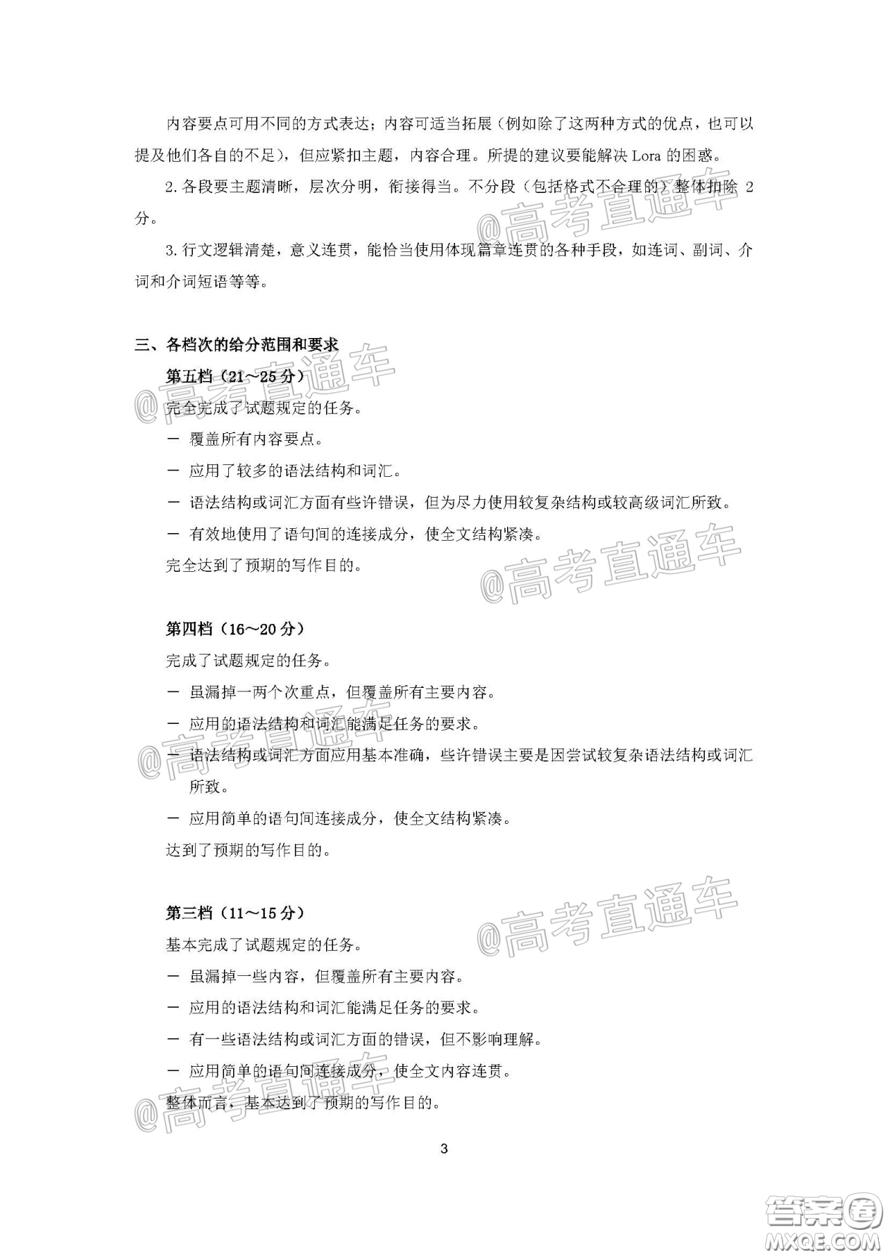 廣州市2020屆高三年級(jí)階段訓(xùn)練題英語(yǔ)試題及答案