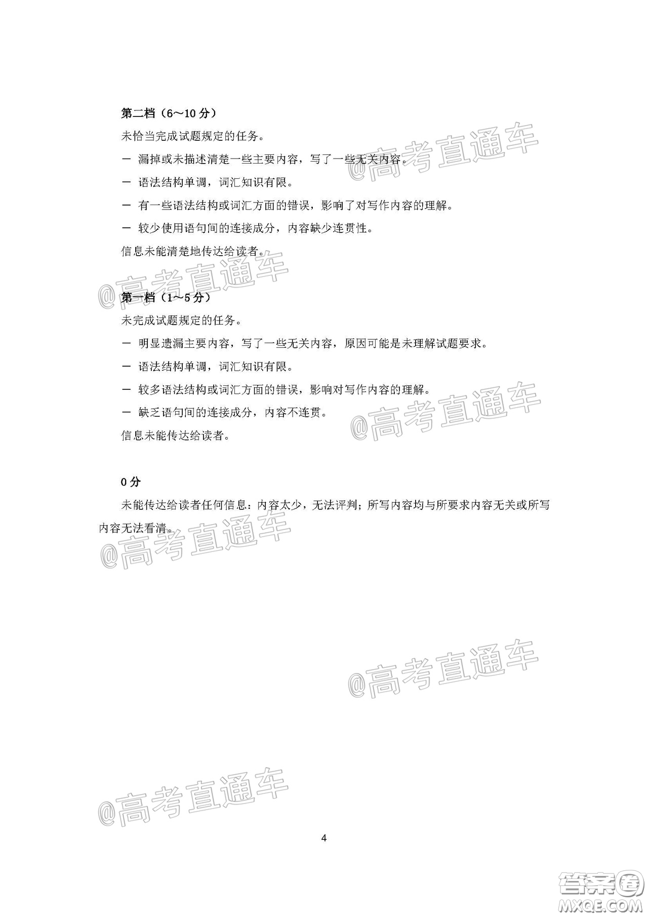 廣州市2020屆高三年級(jí)階段訓(xùn)練題英語(yǔ)試題及答案