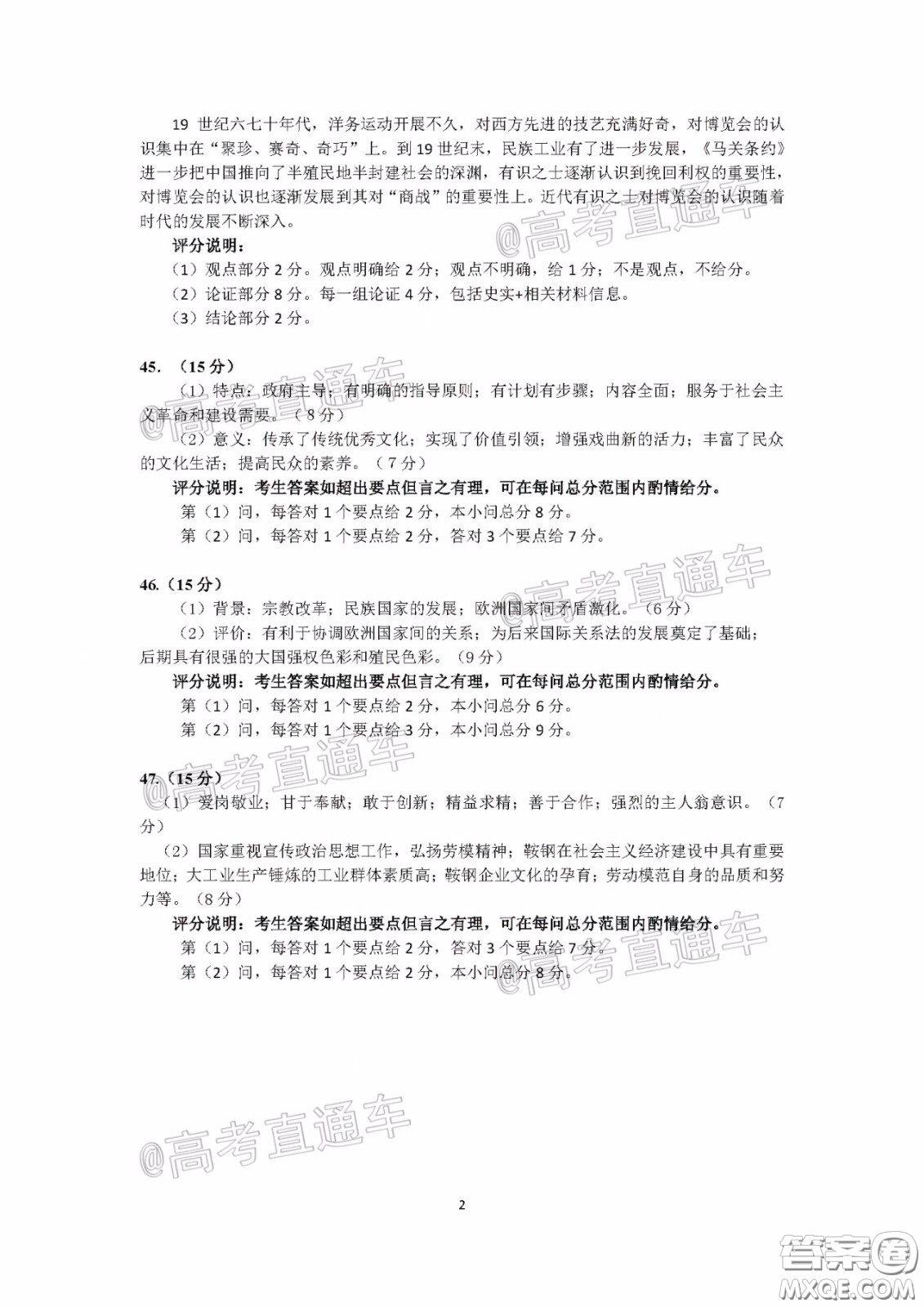 廣州市2020屆高三年級(jí)階段訓(xùn)練題文科綜合試題及答案