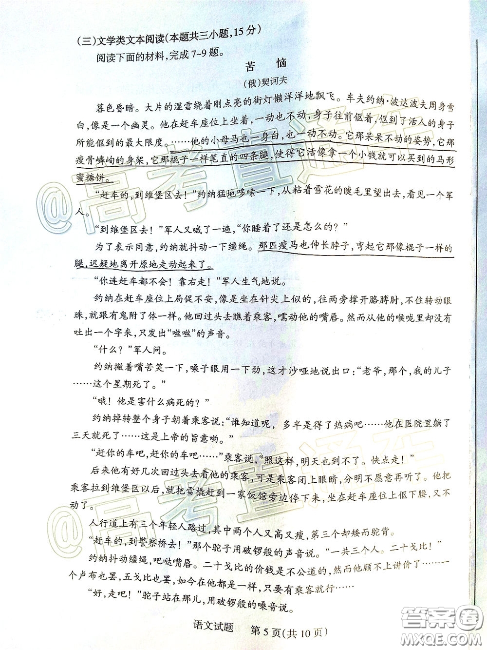 2020年陽泉市高三第一次教學(xué)質(zhì)量監(jiān)測(cè)試題語文答案