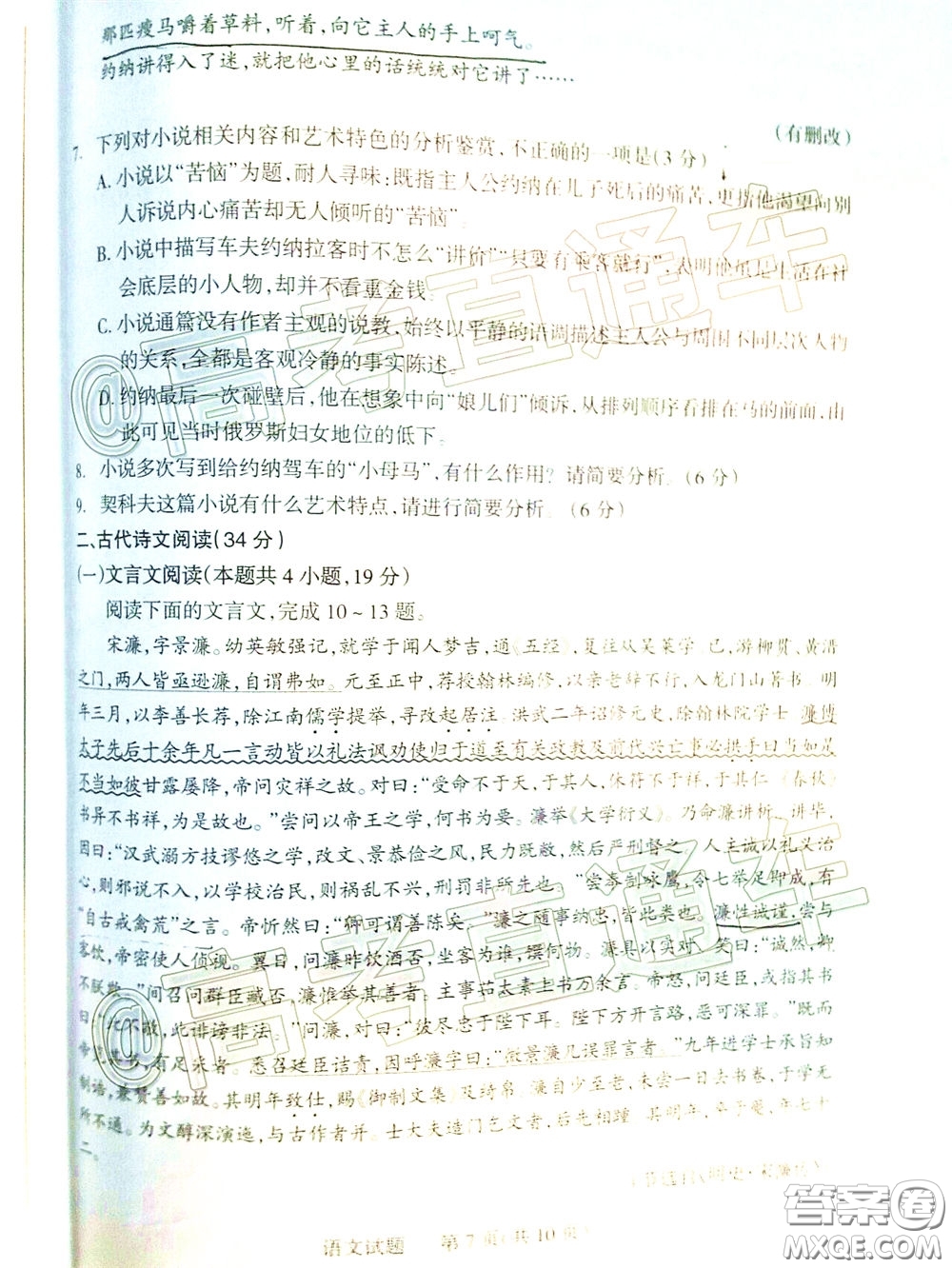 2020年陽泉市高三第一次教學(xué)質(zhì)量監(jiān)測(cè)試題語文答案