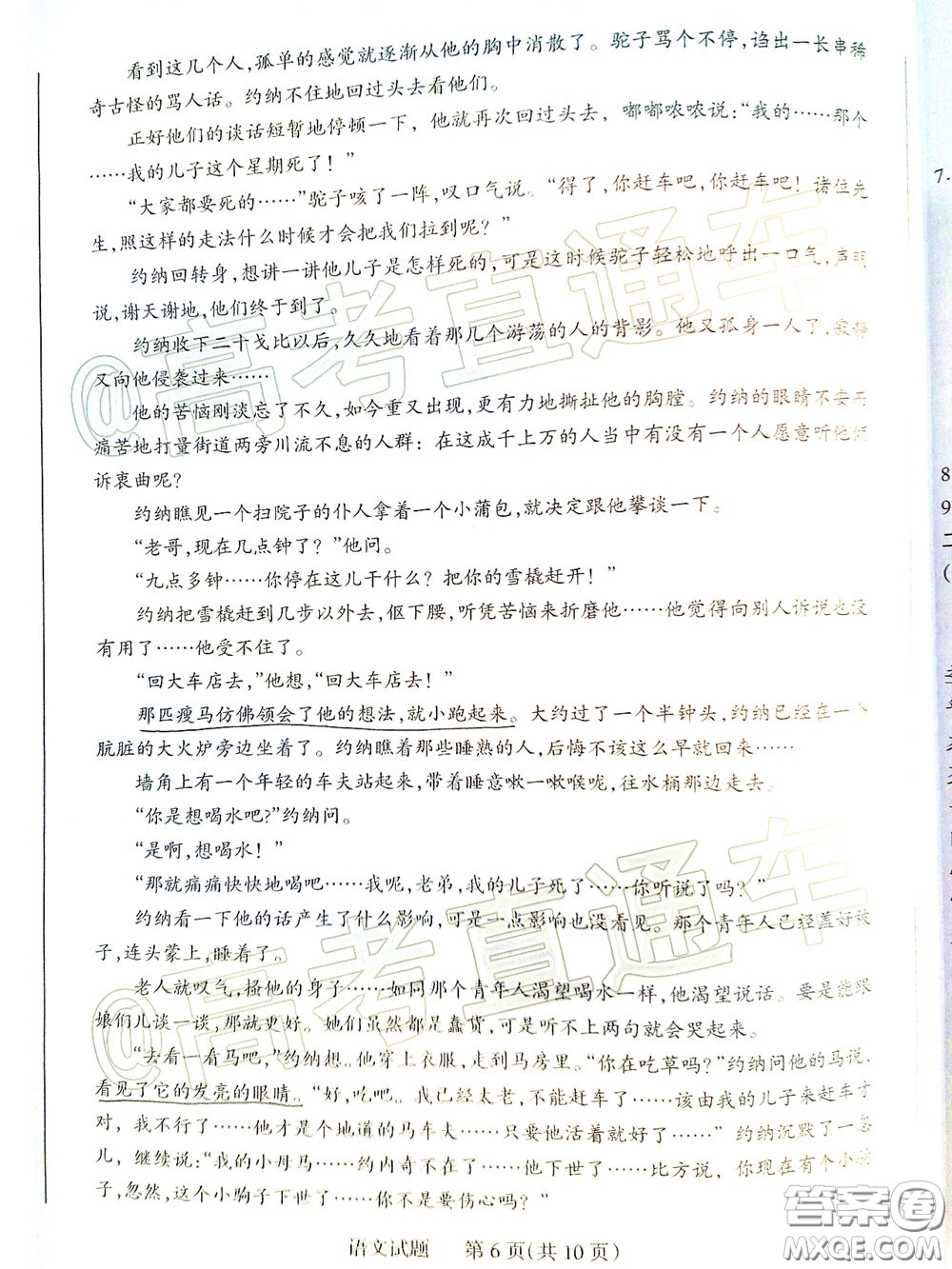 2020年陽泉市高三第一次教學(xué)質(zhì)量監(jiān)測(cè)試題語文答案