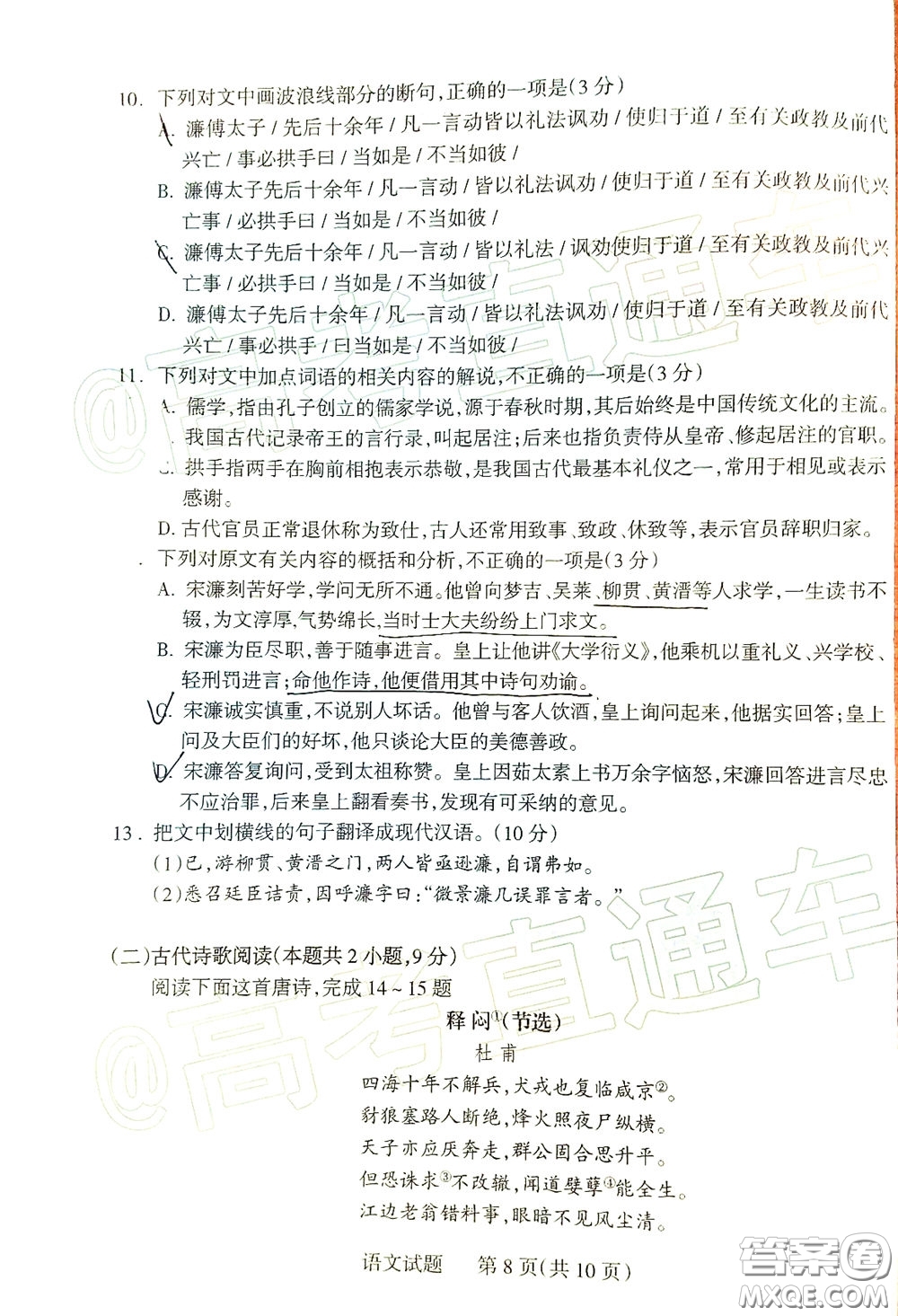 2020年陽泉市高三第一次教學(xué)質(zhì)量監(jiān)測(cè)試題語文答案