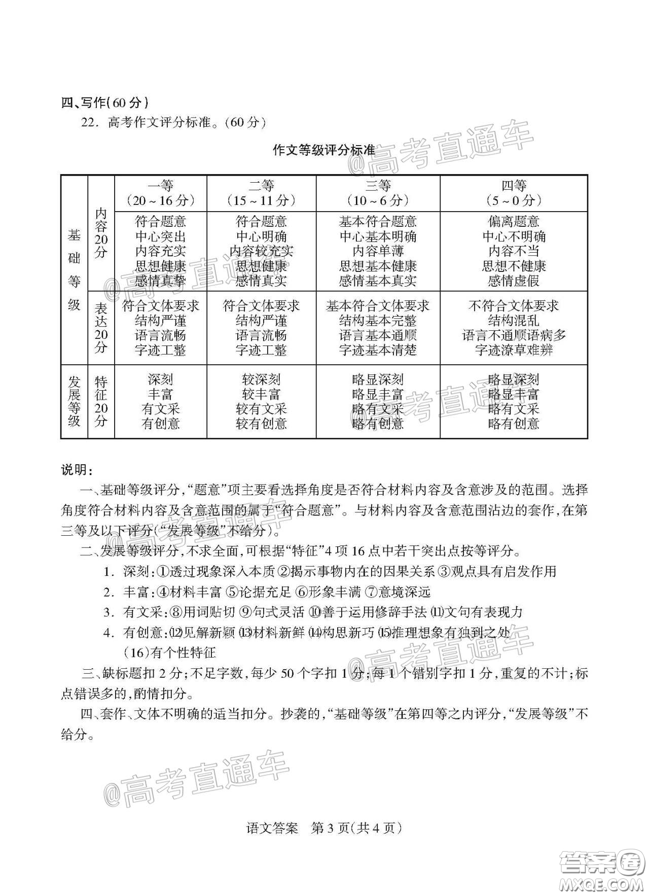 2020年陽泉市高三第一次教學(xué)質(zhì)量監(jiān)測(cè)試題語文答案