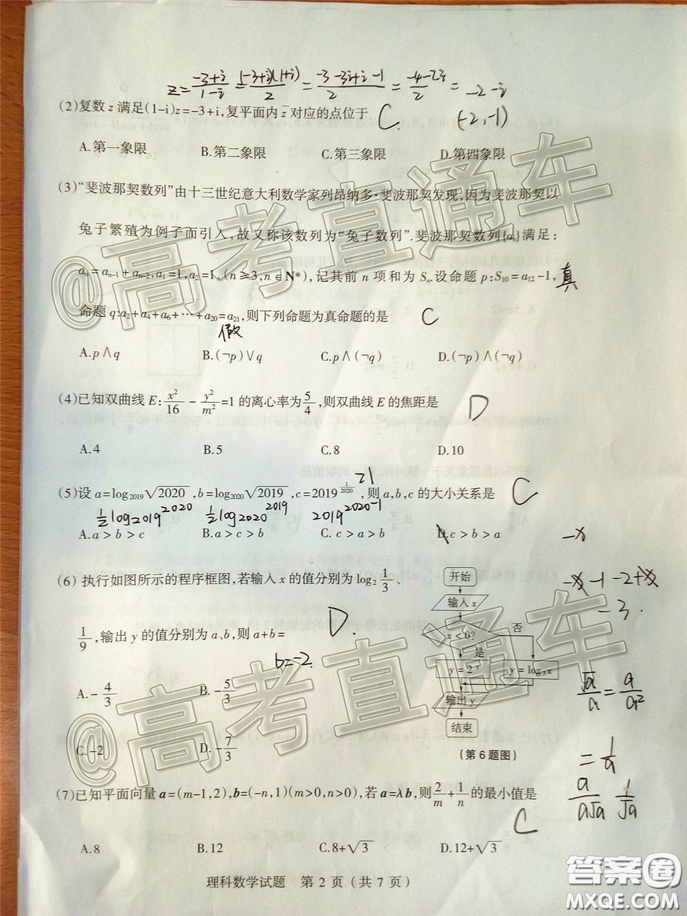 2020年陽泉市高三第一次教學質(zhì)量監(jiān)測試題理科數(shù)學答案