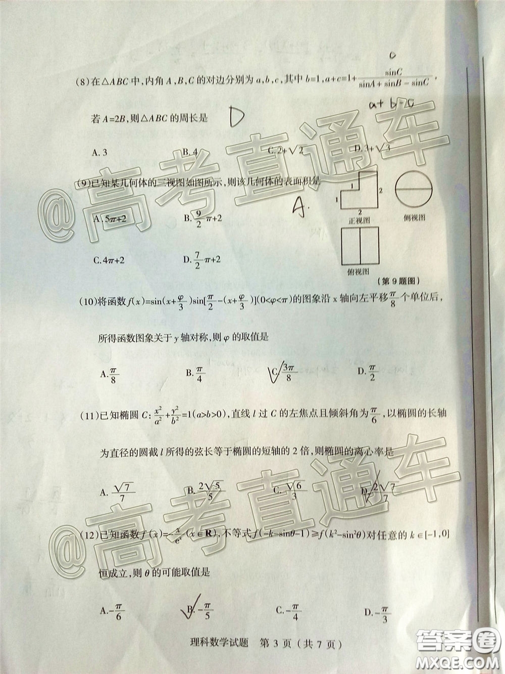 2020年陽泉市高三第一次教學質(zhì)量監(jiān)測試題理科數(shù)學答案