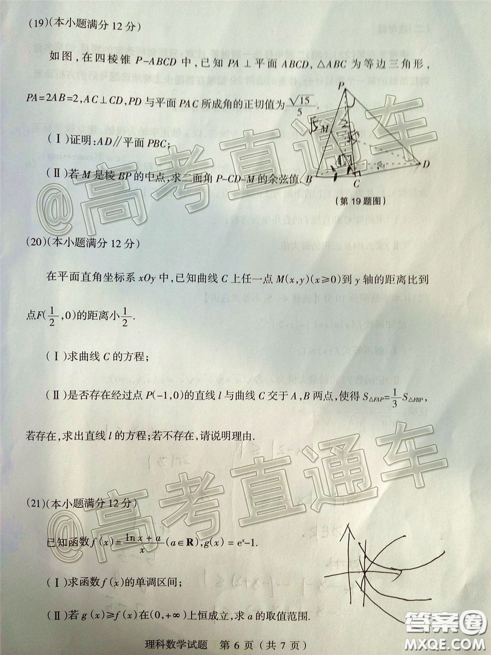 2020年陽泉市高三第一次教學質(zhì)量監(jiān)測試題理科數(shù)學答案