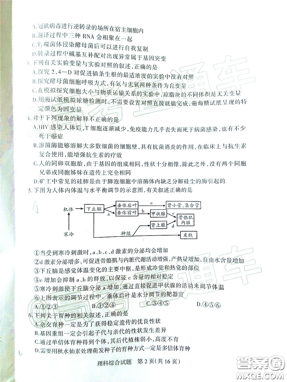 2020年陽泉市高三第一次教學(xué)質(zhì)量監(jiān)測試題理科綜合答案