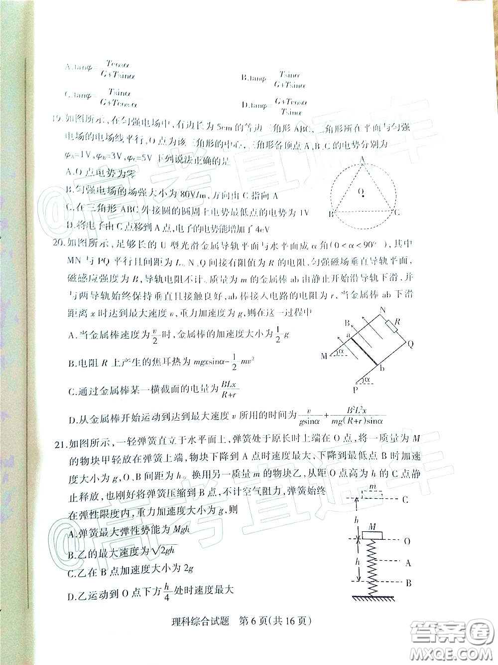 2020年陽泉市高三第一次教學(xué)質(zhì)量監(jiān)測試題理科綜合答案