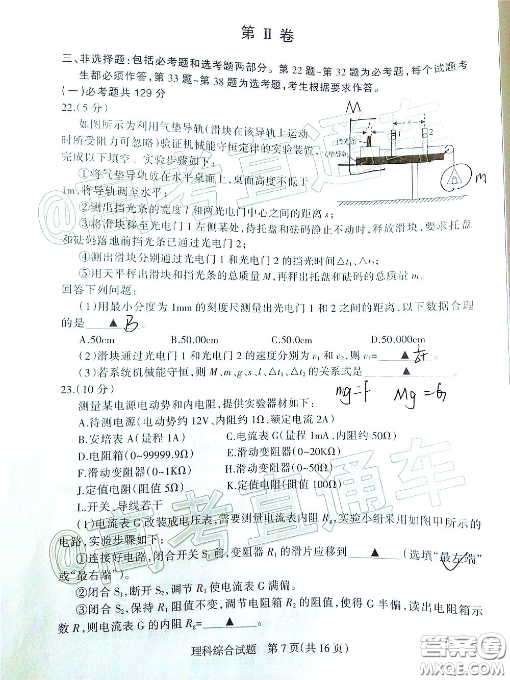 2020年陽泉市高三第一次教學(xué)質(zhì)量監(jiān)測試題理科綜合答案