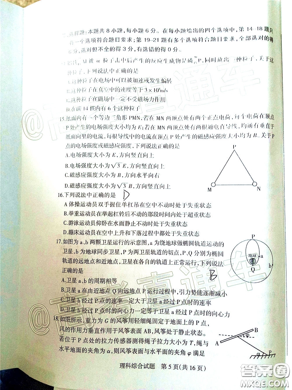 2020年陽泉市高三第一次教學(xué)質(zhì)量監(jiān)測試題理科綜合答案