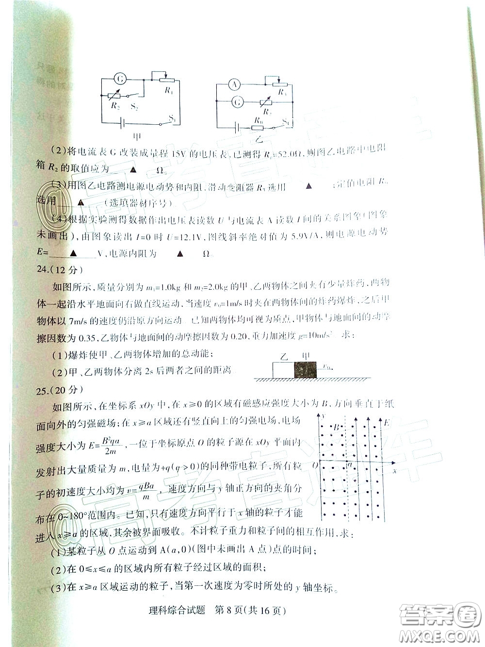 2020年陽泉市高三第一次教學(xué)質(zhì)量監(jiān)測試題理科綜合答案