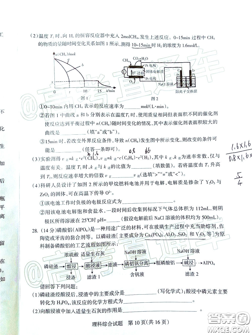 2020年陽泉市高三第一次教學(xué)質(zhì)量監(jiān)測試題理科綜合答案