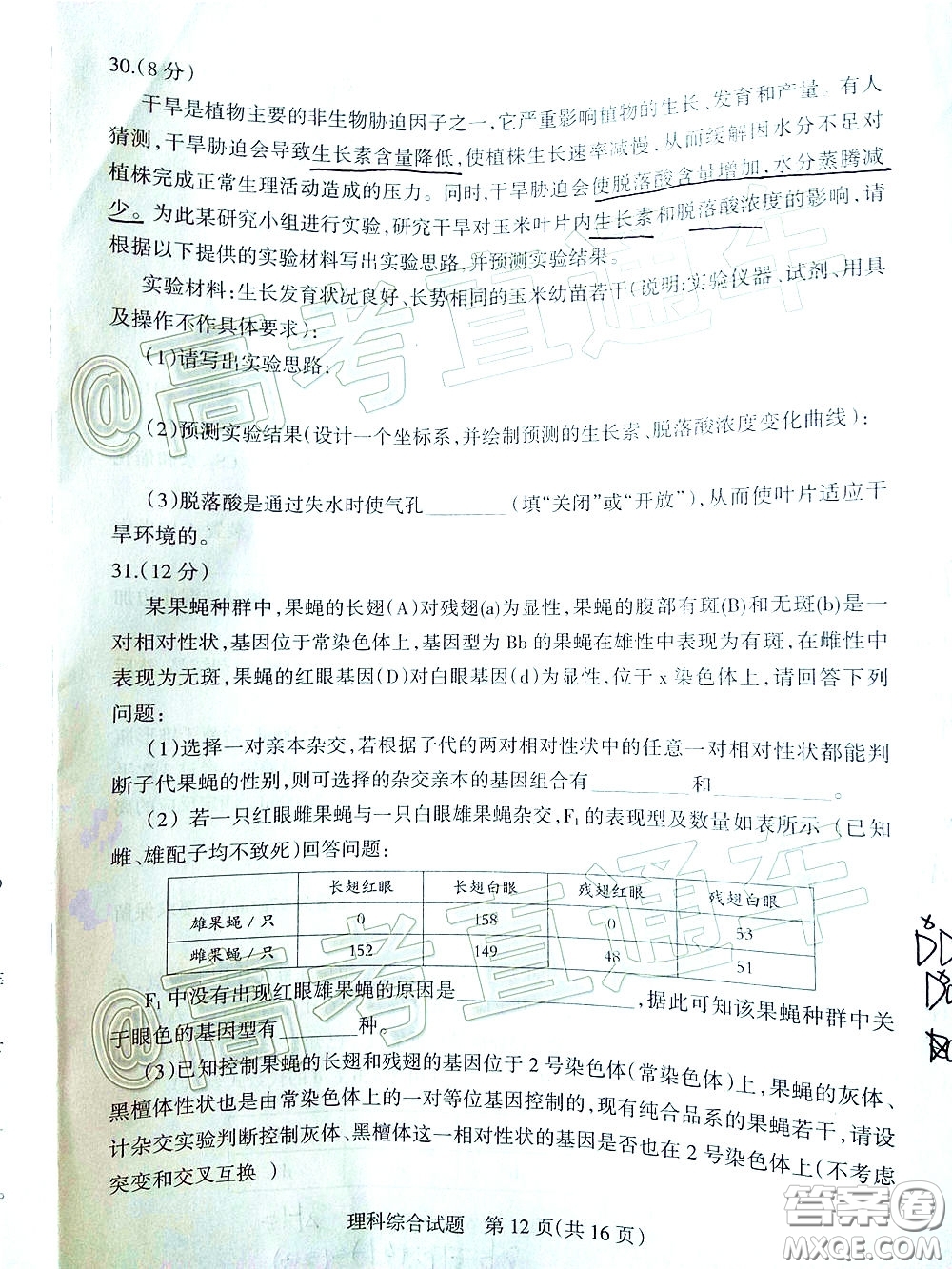 2020年陽泉市高三第一次教學(xué)質(zhì)量監(jiān)測試題理科綜合答案