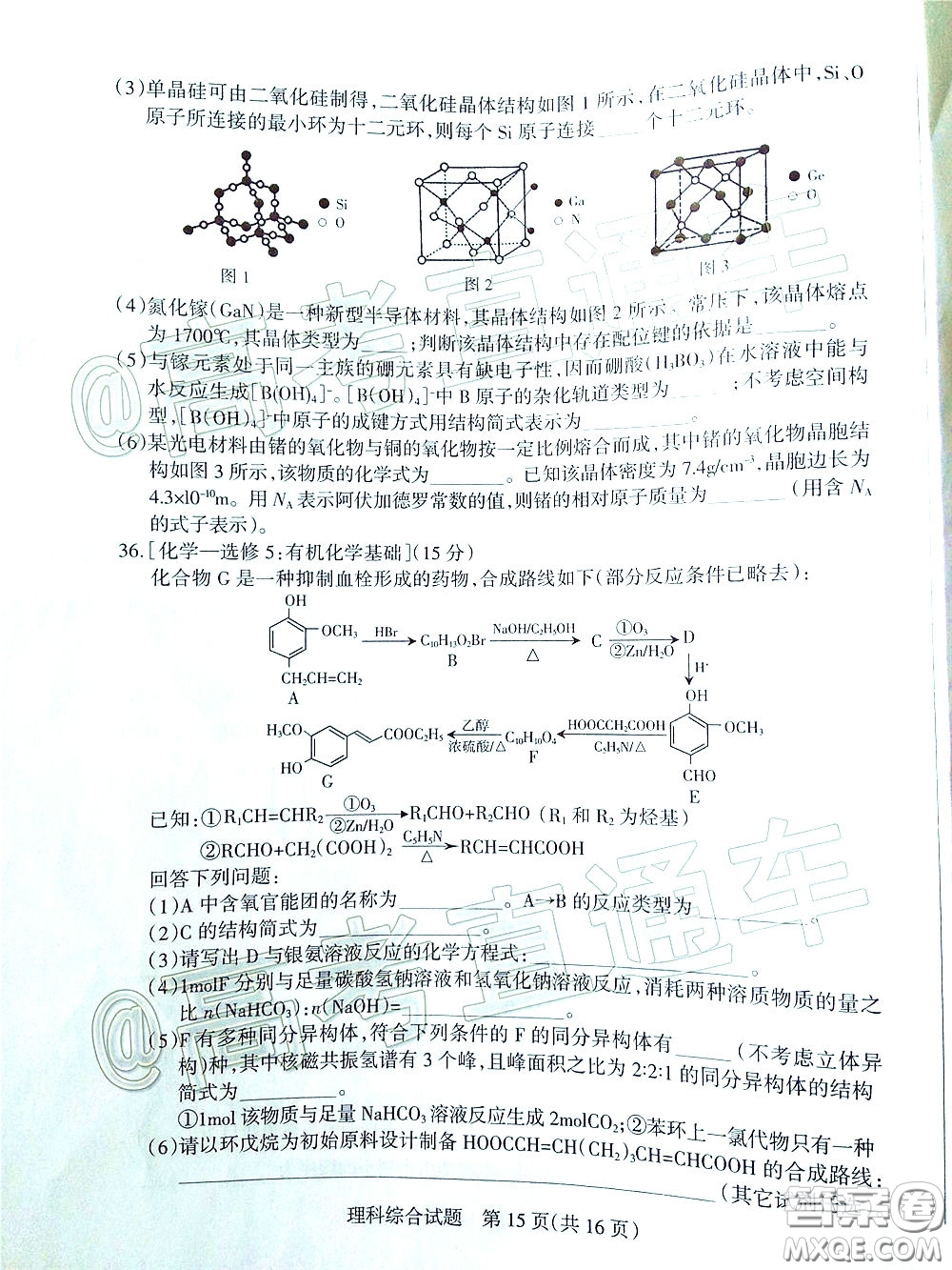 2020年陽泉市高三第一次教學(xué)質(zhì)量監(jiān)測試題理科綜合答案