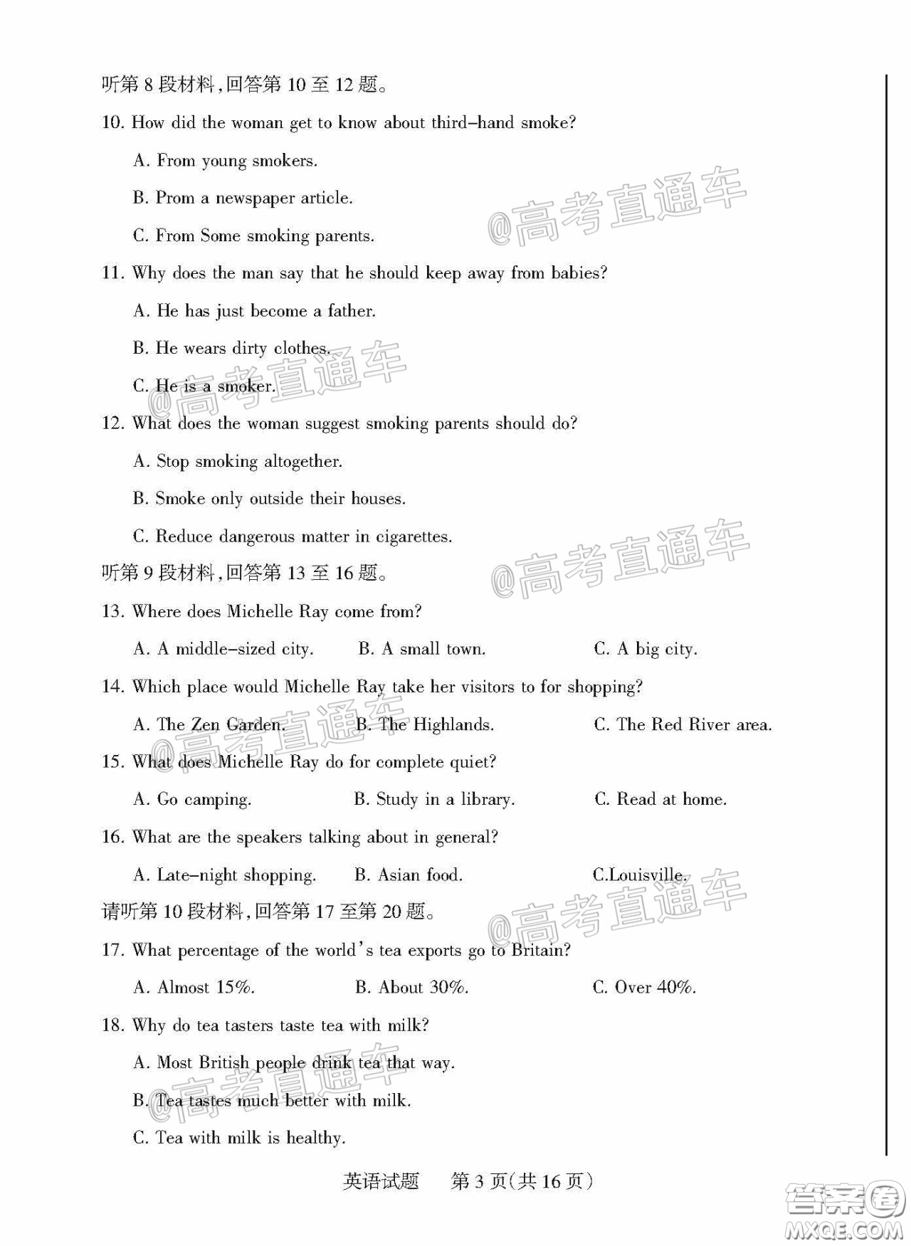 2020年陽(yáng)泉市高三第一次教學(xué)質(zhì)量監(jiān)測(cè)試題英語(yǔ)答案